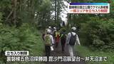 「カナダ人女性がクマに襲われ出血伴うケガ…県など現地調査開始、国立公園内の遊歩道の一部を立ち入り制限　福島」の画像1