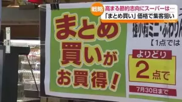 たくさん入ってお得で便利！人気を集める「まとめ買い」たくさん買うと冷蔵庫がいっぱいになりますが…　福島