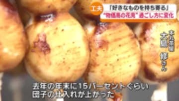 「（屋台のもの）高いですよね。手出せないですよね。」物価高での花見　福島