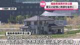 「「復興への強い意志を発信していく」福島県復興祈念公園きょうから　福島」の画像1