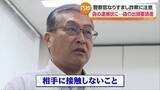 「県内詐欺被害12億円超　警察なりすましの手口に注意　福島」の画像1