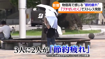物価高で広がる“プチぜいたく”　節約疲れの癒やしに　福島