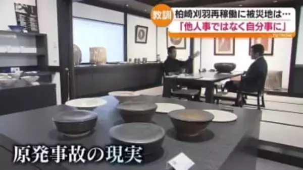 「すべて根こそぎなくなるんですよ」東電柏崎刈羽原発が再稼働…福島の思いは