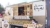 「「やめれば？」妻の一言で一歩 家族7人の移住とキッチンカー挑戦　福島」の画像1
