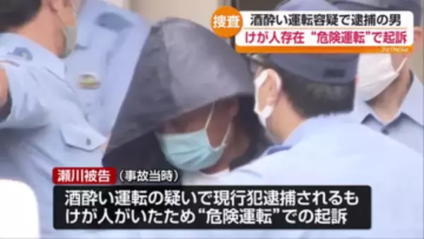 危険運転致傷罪で49歳男を起訴　改正法適用は県内初　福島