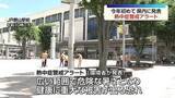 「福島県にも今年初の熱中症警戒アラート　危険な暑さで健康に重大な被害が出る恐れ」の画像1
