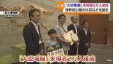「県立博物館で開催「大恐竜展」来場者が2万人を突破　福島」の画像1