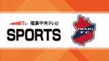 「連敗を食い止める　J2いわきFCはジュビロ磐田にPK戦で勝利　福島」の画像1