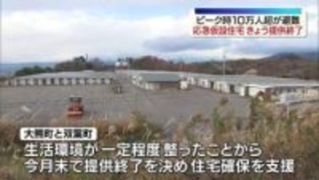 震災と原発事故による仮設住宅や借り上げ住宅　３月３１日で全ての無償提供終了　福島県