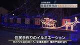 「冬の夜を飾る住民手作りのイルミネーション　福島」の画像1
