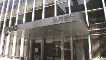 32年ぶりに東邦銀行が普通預金の金利0.2％から0.3％に引き上げ　「短期プライムレート」も2.375％から2.625％に　福島