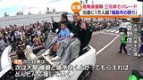 「若隆景が故郷・福島で凱旋パレード　1万5000人が祝福」の画像1