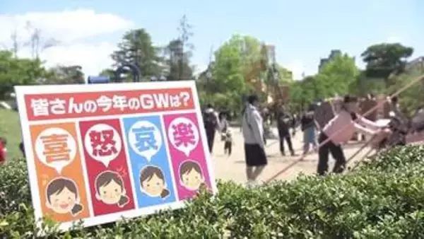 孫と半年ぶりの楽しい時間に…試合と練習に明け暮れた高校生　ゴールデンウイーク「喜怒哀楽」