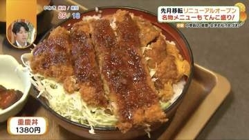 会津で50年以上愛されてきた「中華飯店 重慶」が移転リニューアルオープン！筋肉にまつわるチャレンジも!?