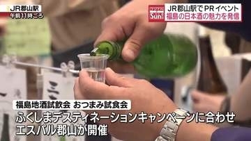 「やっぱりおいしい」福島の日本酒をＰＲするイベント　全国新酒鑑評会で金賞受賞した日本酒も並ぶ