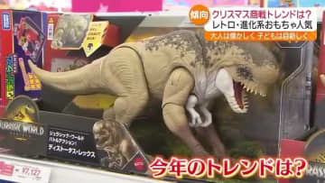 クリスマス商戦トレンドは？レトロ・進化系のおもちゃが人気・福島