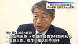 「元復興相・根本匠氏、吉野正芳氏に旭日大綬章」の画像1