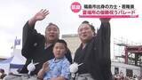 「「大関を目指し頑張る」夏場所で優勝した若隆景がふるさとに凱旋！優勝パレードにたくさんの相撲ファン集結！福島」の画像1