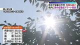 「福島・郡山・会津若松で36℃予想　県内に熱中症警戒アラート」の画像1