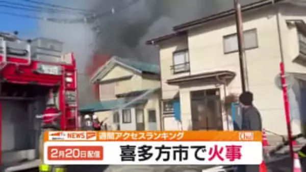 週間アクセスランキング　10棟以上が被害の“”喜多方市の住宅火災”を深堀り　福島