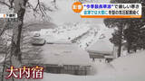 「“今季最長寒波”の影響…福島県も各地で厳しい寒さに　雪かきに追われる人も」の画像1