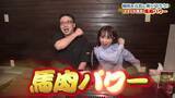 「梅雨こそ馬肉で元気に　会津で味わう栄養満点グルメ　福島」の画像1