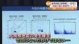 「「後発地震注意情報」終了　ポスター撤去も引き続き対策求める・福島」の画像1