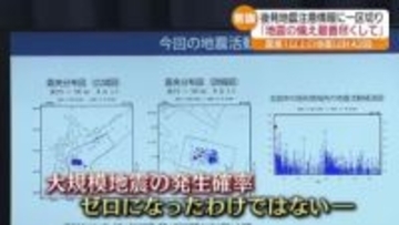 「後発地震注意情報」終了　ポスター撤去も引き続き対策求める・福島