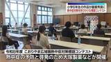「「汗出たら 水と塩分 すぐチャージ」熱中症対策を呼びかける標語コンテスト　福島」の画像1