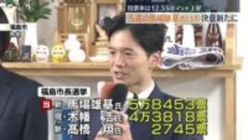 当選の馬場雄基氏　就任への決意新たに　33歳の福島市長誕生は史上初