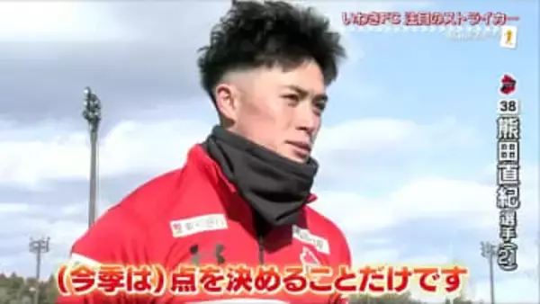 いよいよ開幕！「明治安田Jリーグ・百年構想リーグ」注目はやはり…　福島