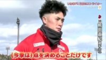 いよいよ開幕！「明治安田Jリーグ・百年構想リーグ」注目はやはり…　福島