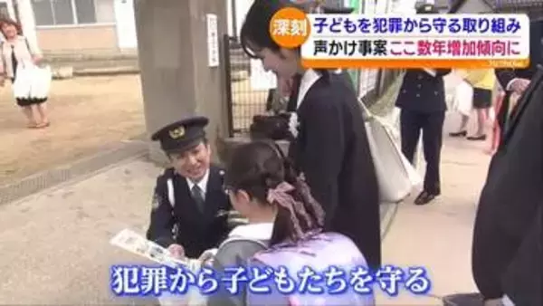 子ども守る“ながら見守り” 広がる地域の目 おだかワンワン隊も 福島