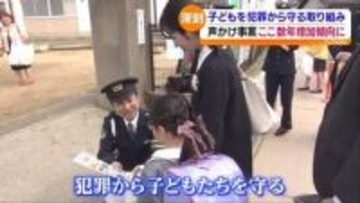 子ども守る“ながら見守り” 広がる地域の目 おだかワンワン隊も 福島
