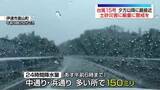 「台風15号は11日夕方以降に県内に最接近する見込み　福島」の画像1