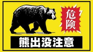 夜の工場敷地内を走る体長約1ｍの熊…福島市松川町字天王原地内　福島