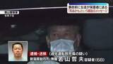 「「死ぬかも」という趣旨のメッセージ保護者に送る　運転手は事故後もバス車内に…生徒がケガ人の手当てなど対応　福島」の画像1