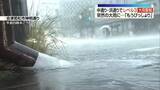 「福島市、伊達市、相馬市にLV3大雨警報（午前11時45分現在）　福島」の画像1