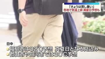 福島県内で気温上昇　14日は真夏日予想も　午後は雨の見込み