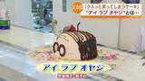 「「母の日と比べると…」影が薄い父の日に『アイ ラブ オヤジ ケーキ』はいかが？　福島」の画像1