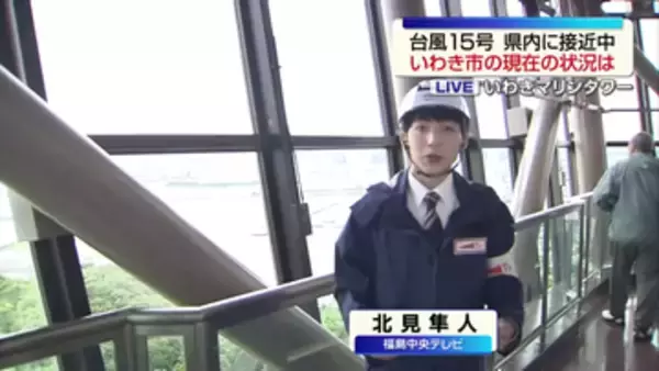【中継】11日午前11時40分現在の福島県いわき市沿岸の状況