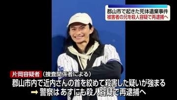 妹の首を絞め殺害か　遺体を自宅に運び遺棄した疑いも　27歳の男を再逮捕　福島