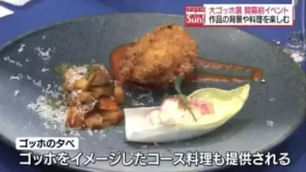 「すごく楽しみ」大ゴッホ展を開幕を前にイベント・福島