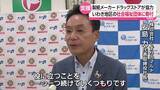 「大王製紙とくすりのマルトが障がい者福祉団体に寄付　いわき市で贈呈式　福島」の画像1