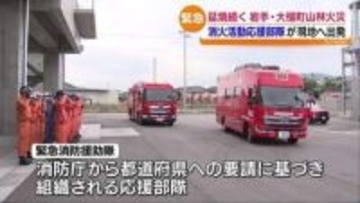 「寄り添った活動を」いわき・郡山の消防が岩手へ応援出動　福島