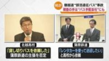 磐越道・遠征バス事故 68歳運転手逮捕　捜査は手配の経緯と白バス疑いへ 福島