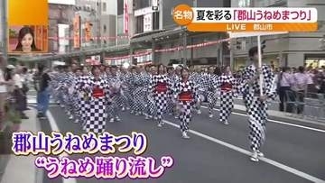 浴衣姿で踊り流す　福島の夏を代表する夏まつり「うねめまつり」の会場から　郡山