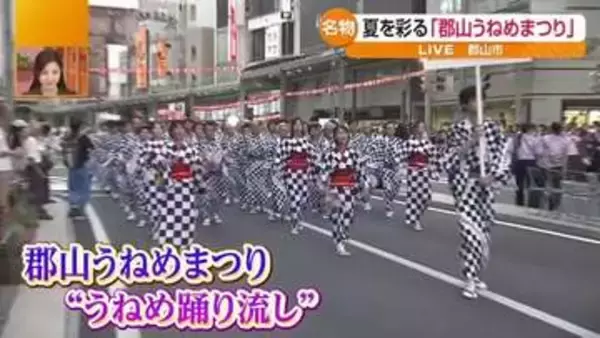 浴衣姿で踊り流す　福島の夏を代表する夏まつり「うねめまつり」の会場から　郡山