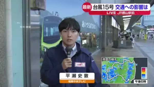 台風15号で交通に影響　列車運休や空の便欠航も　福島