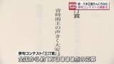 「「ゲーム夢中　母の頭上に積乱雲」郡山市で俳句コンテスト　ユニークな作品も」の画像1